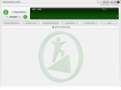 Экспресс-метод Лидомед-Био